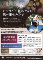 Tawaraya Design ()さんの結婚式の【記録ビデオ】のチラシ広告制作への提案