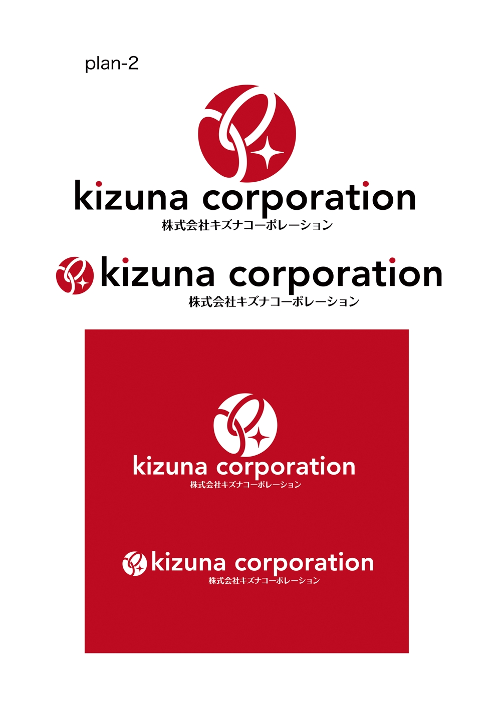 新会社「株式会社キズナコーポレーション」のロゴ