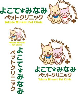 sayakoさんの「よこてみなみペットクリニック　Yokote Minami Pet Ｃｌｉｎｉｃ」のロゴ作成への提案
