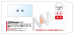 yamauchi (utchie49)さんの家賃保証会社からお客様に送る封筒のデザインへの提案