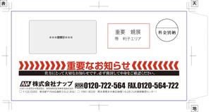 有限会社　彩技システム (saigi)さんの家賃保証会社からお客様に送る封筒のデザインへの提案