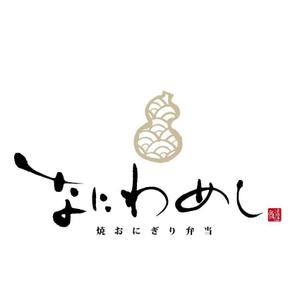 楽墨庵 (laksmi-an)さんの料亭弁当なにわめしのブランドロゴデザインへの提案