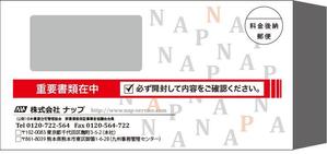 もんじゃ花子 (monjahanako)さんの家賃保証会社からお客様に送る封筒のデザインへの提案