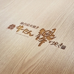 zero43 (zero43)さんの牛タン専門店「欅」の筆文字ベースの店名ロゴへの提案
