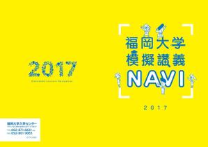 SHAKE design (shake_ykk)さんの福岡大学　模擬講義パンフレットの表紙デザインへの提案
