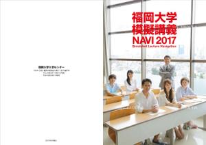 さんの福岡大学　模擬講義パンフレットの表紙デザインへの提案