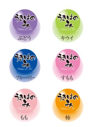 gravelさんのフルーツゼリー＆フルーツ羊羹「うきはのみ」シリーズのラベルデザインへの提案