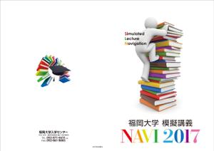 Y.design (yamashita-design)さんの福岡大学　模擬講義パンフレットの表紙デザインへの提案
