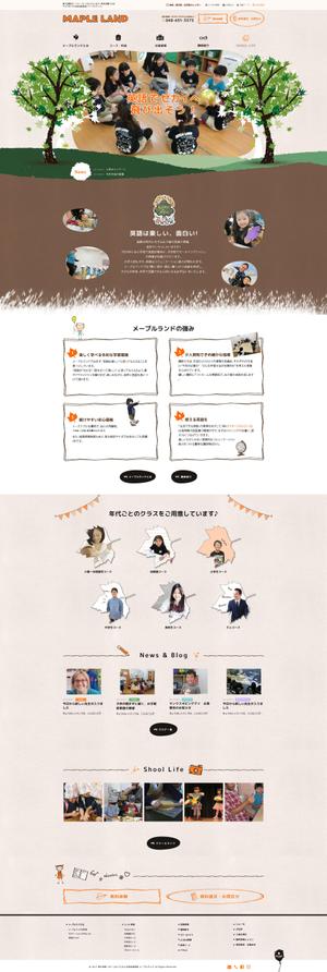 SEOに強いweb屋 エイプリルデザイン (april-design)さんの使える英会話を子供たちに。楽しく大人も学べる英会話スクールＨＰのリニューアル【デザインのみ】への提案