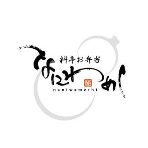 saiga 005 (saiga005)さんの料亭弁当なにわめしのブランドロゴデザインへの提案