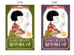 K-Design (kurohigekun)さんの「やまが銘菓さくら湯最中アイス」の広告看板への提案