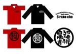 keroko_K (matoba2000)さんの地元商工会青年部のポロシャツ・ウィンドブレーカーのデザインへの提案