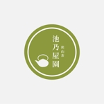 Naturall Design (naturebrainlive)さんの江戸時代後期創業　日本茶専門店(池乃屋園)のロゴへの提案