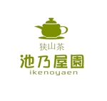 wohnen design (wohnen)さんの江戸時代後期創業　日本茶専門店(池乃屋園)のロゴへの提案