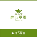 saiga 005 (saiga005)さんの江戸時代後期創業　日本茶専門店(池乃屋園)のロゴへの提案