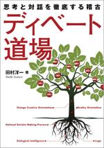 Cookie (Cookie3)さんの電子書籍・冊子の表紙デザインへの提案