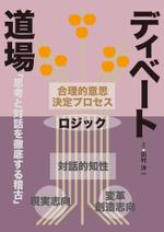 cozou (cozou)さんの電子書籍・冊子の表紙デザインへの提案