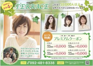 magic kiwi (magic_kiwi)さんの博多駅近くの緑いっぱいの美容室「ヘアーテラス」のチラシへの提案