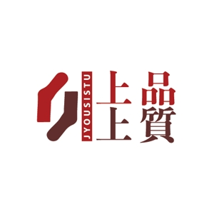 坂本くん (Hana-chan)さんの上品上質のロゴへの提案