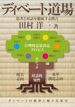 高田明 (takatadesign)さんの電子書籍・冊子の表紙デザインへの提案