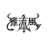 show_dさんのバンド「雅流風」のロゴ作成への提案