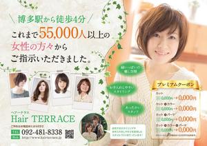 usagi ()さんの博多駅近くの緑いっぱいの美容室「ヘアーテラス」のチラシへの提案