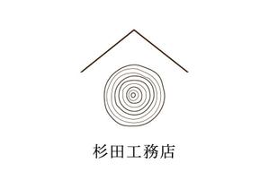 hagi-shin (hagi-shin)さんの自然素材を使ったお家　杉田工務店のロゴへの提案
