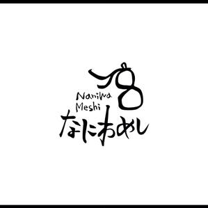 tokko4 ()さんの料亭弁当なにわめしのブランドロゴデザインへの提案