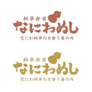 ns_works (ns_works)さんの料亭弁当なにわめしのブランドロゴデザインへの提案