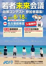 K-Station (K-Station)さんの若者未来会議のポスターへの提案