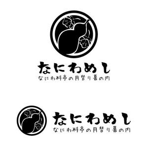 j-design (j-design)さんの料亭弁当なにわめしのブランドロゴデザインへの提案
