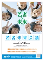 金子岳 (gkaneko)さんの若者未来会議のポスターへの提案
