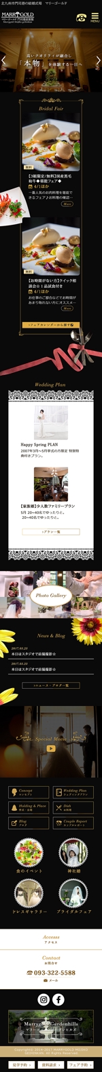 seoに強いweb屋 エイプリルデザイン (april-design)さんの結婚式場スマホトップデザインのみの制作をお願いします。4/3〆への提案