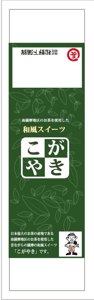 sanksh2 ()さんの新商品のデザインへの提案