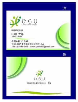 67kai (63ky2015)さんの有価証券運用が中心のＬＬＣ（合同会社）ひらりの名刺デザインをお願いしたいのですがへの提案