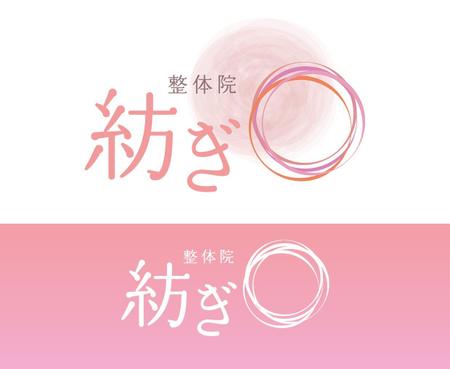 aotake, (ohana_tsumugi)さんの慢性腰痛専門　整体院　紡ぎのロゴへの提案