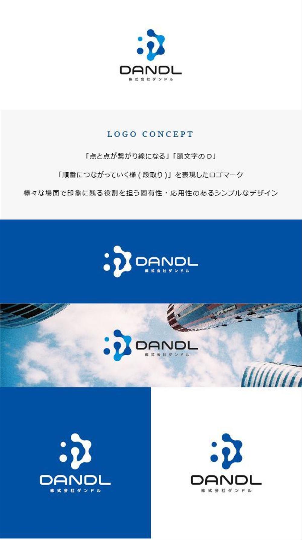 株式会社DANDLのロゴデザイン