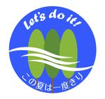 MacMagicianさんの草津温泉「ホテルヴィレッジ」の夏のロゴ作成への提案