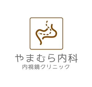 wohnen design (wohnen)さんの新規開業、消化器内科のロゴ・診察券デザインへの提案