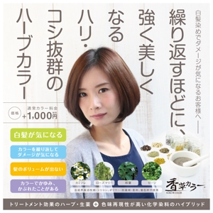 toshi (toshi97)さんの香草カラーの販売促進シールラベルデザインへの提案