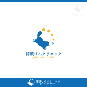 konamaru (konamaru)さんのカモノハシモチーフの新規開院する泌尿器科のロゴ制作お願いしますへの提案