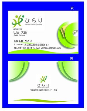 67kai (63ky2015)さんの有価証券運用が中心のＬＬＣ（合同会社）ひらりの名刺デザインをお願いしたいのですがへの提案