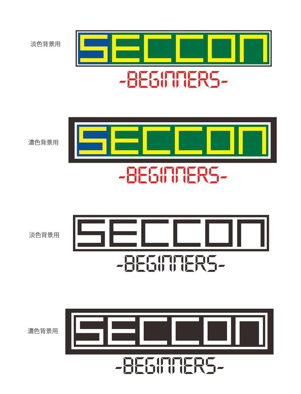 日本最大のセキュリティコンテスト”SECCON”のビギナー向けイベントのロゴ