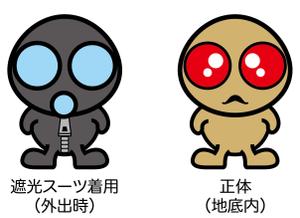 poco (poco_design)さんの「地底人」のキャラクター制作　（商品化予定）への提案
