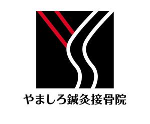 BlackCat (amax_)さんの「山城鍼灸接骨院 または やましろ鍼灸接骨院」の看板作成への提案
