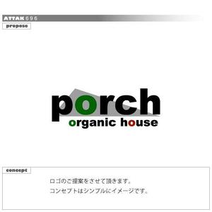 attak696さんの「porch  organic  house」のロゴ作成への提案