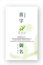 tuki-net (tuki-net)さんの有価証券運用が中心のＬＬＣ（合同会社）ひらりの名刺デザインをお願いしたいのですがへの提案