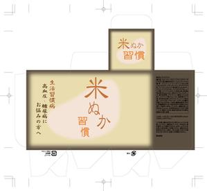 さんの健康サプリメントの商品デザインへの提案