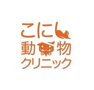 zuna_I (zuna_o)さんの動物病院のロゴ！開業１０年以上のファンが多い動物病院です。への提案