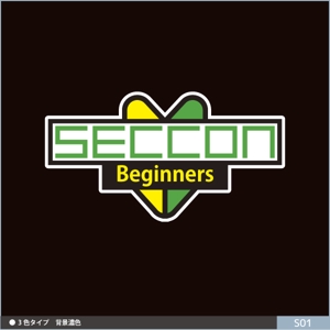 neomasu (neomasu)さんの日本最大のセキュリティコンテスト”SECCON”のビギナー向けイベントのロゴへの提案